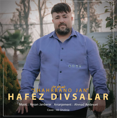 حافظ دیوسالار شهربانو جان